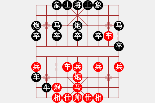 象棋棋谱图片：王细伟先负唐卫平 - 步数：30 