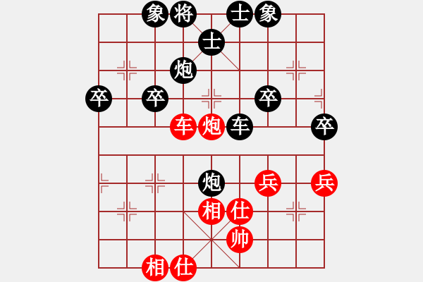 象棋棋譜圖片：王細(xì)偉先負(fù)唐衛(wèi)平 - 步數(shù)：70 