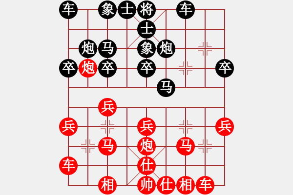 象棋棋譜圖片：20110402-休閑弈客（紅先勝）遇云成龍 - 步數(shù)：20 