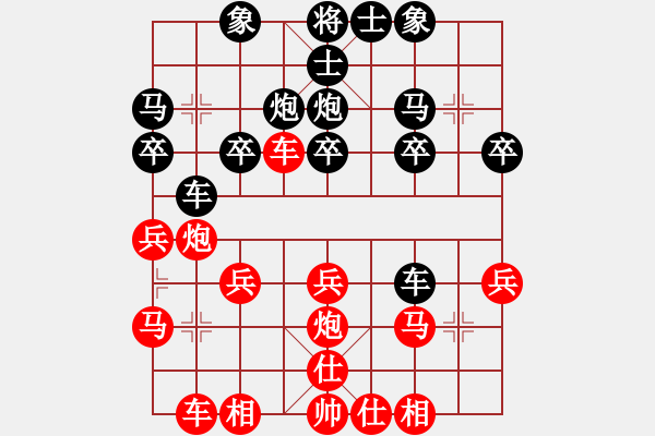 象棋棋譜圖片：橫才俊儒[292832991] -VS- 正大光明[443042757] - 步數(shù)：20 