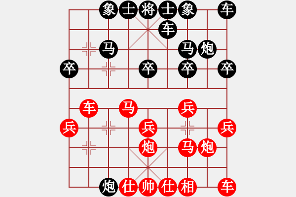 象棋棋譜圖片：想想就好（紅）VS屏風(fēng)小子2014（黑） - 步數(shù)：20 