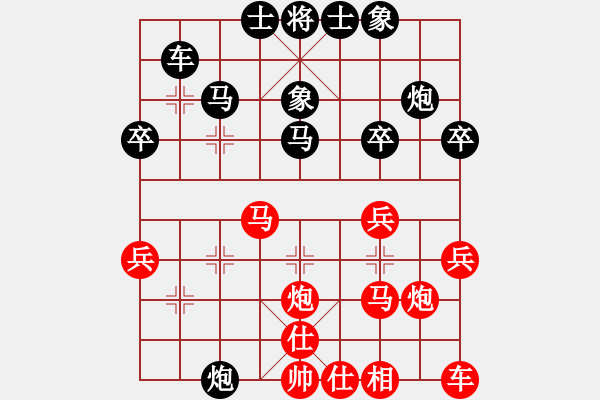 象棋棋譜圖片：想想就好（紅）VS屏風(fēng)小子2014（黑） - 步數(shù)：30 