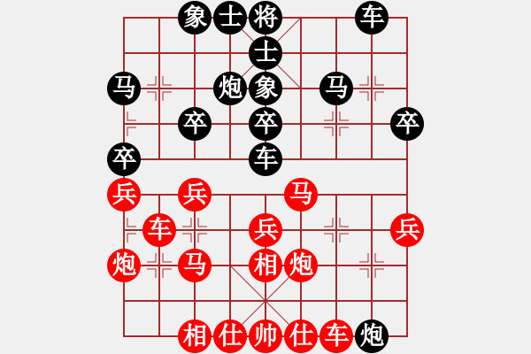 象棋棋譜圖片：吟風(人王)-和-半只煙(人王) - 步數(shù)：30 