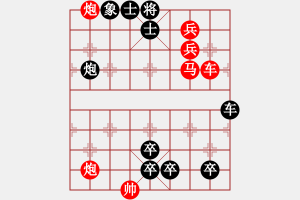 象棋棋譜圖片：第120局 朝云暮霞 - 步數(shù)：10 