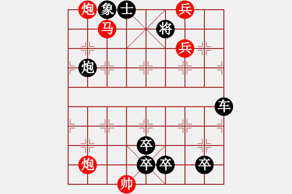 象棋棋譜圖片：第120局 朝云暮霞 - 步數(shù)：20 