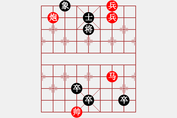 象棋棋譜圖片：第120局 朝云暮霞 - 步數(shù)：40 