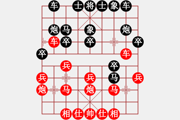 象棋棋譜圖片：棋自苦寒來(天帝)-勝-太極神功(無上) - 步數(shù)：20 