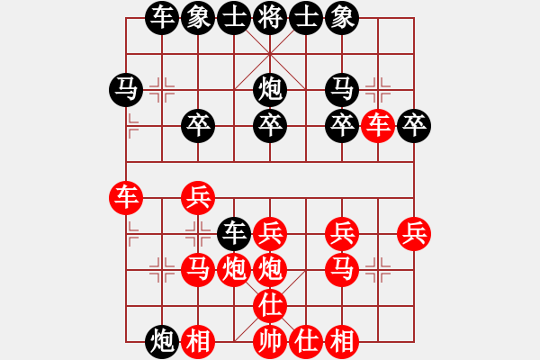 象棋棋譜圖片：步步高[280528366] -VS- 橫才俊儒[292832991] - 步數(shù)：20 