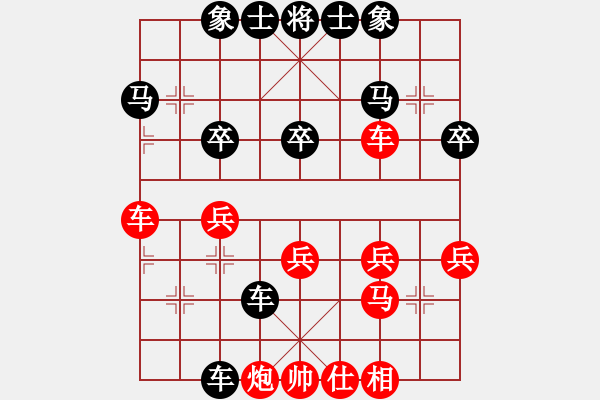 象棋棋譜圖片：步步高[280528366] -VS- 橫才俊儒[292832991] - 步數(shù)：30 