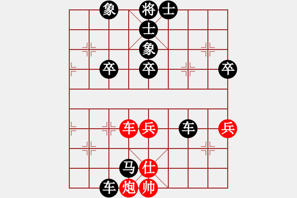 象棋棋譜圖片：步步高[280528366] -VS- 橫才俊儒[292832991] - 步數(shù)：50 