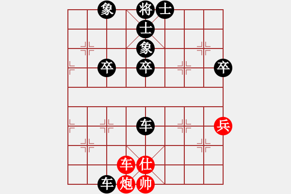 象棋棋譜圖片：步步高[280528366] -VS- 橫才俊儒[292832991] - 步數(shù)：52 