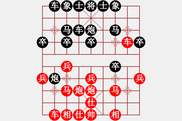 象棋棋譜圖片：后手順炮應(yīng)中炮定式前應(yīng)法（實(shí)戰(zhàn)不可用，必輸無疑） - 步數(shù)：20 