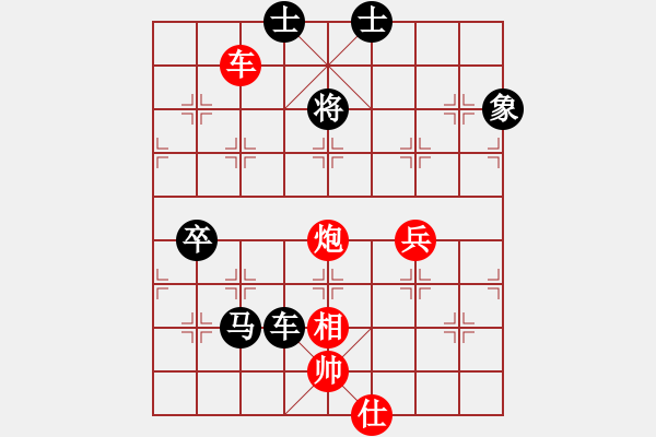 象棋棋譜圖片：俠仁李江(日帥)-負-天天快樂(人王) - 步數(shù)：120 