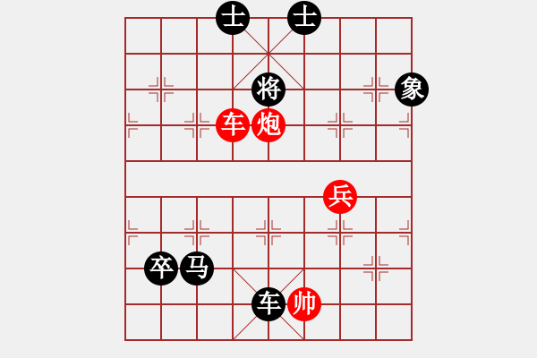 象棋棋譜圖片：俠仁李江(日帥)-負-天天快樂(人王) - 步數(shù)：130 