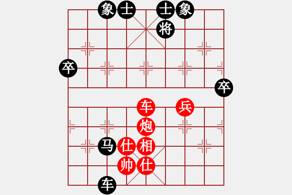 象棋棋譜圖片：俠仁李江(日帥)-負-天天快樂(人王) - 步數(shù)：80 