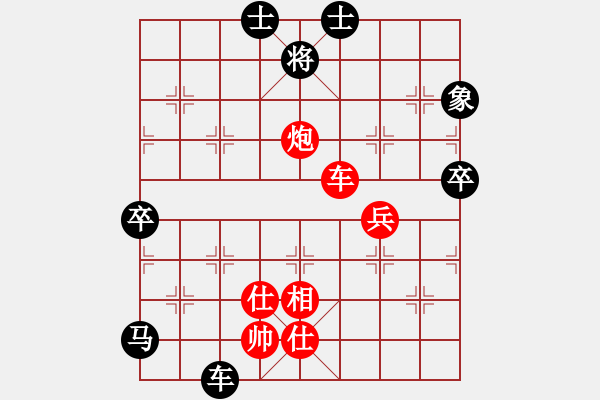 象棋棋譜圖片：俠仁李江(日帥)-負-天天快樂(人王) - 步數(shù)：90 