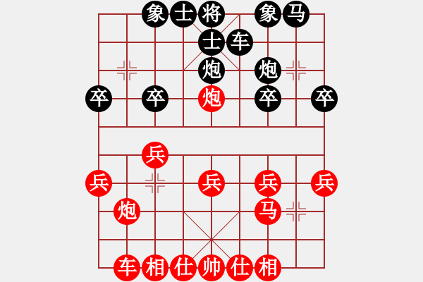 象棋棋譜圖片：蔚強(qiáng)[業(yè)9-3] 先勝 童勇剛[業(yè)9-3]  - 步數(shù)：20 