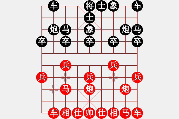 象棋棋譜圖片：橫才俊儒[紅] -VS- 流浪天涯[黑] - 步數(shù)：10 