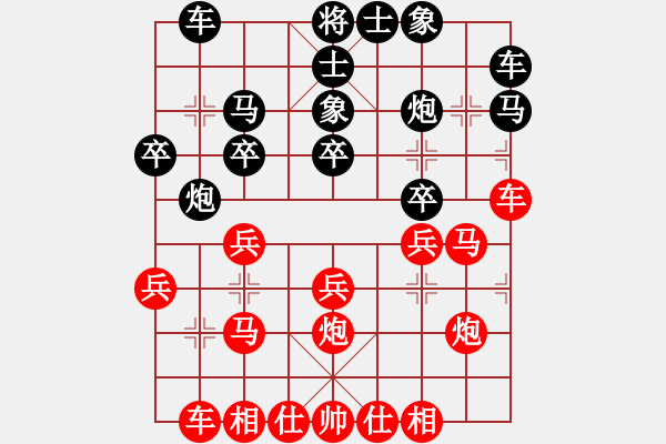 象棋棋譜圖片：橫才俊儒[紅] -VS- 流浪天涯[黑] - 步數(shù)：20 