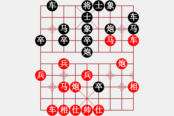 象棋棋譜圖片：橫才俊儒[紅] -VS- 流浪天涯[黑] - 步數(shù)：30 