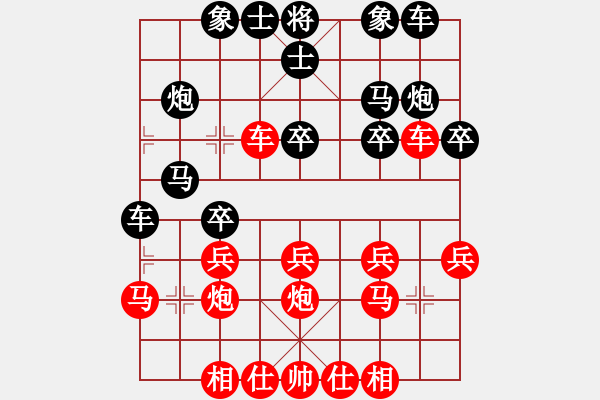 象棋棋谱图片：《黄少龙先和杨官磷》 - 步数：20 