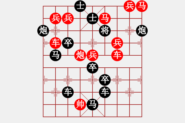 象棋棋譜圖片：三陽(yáng)開(kāi)泰（3201后字3） 孫達(dá)軍擬局 - 步數(shù)：0 