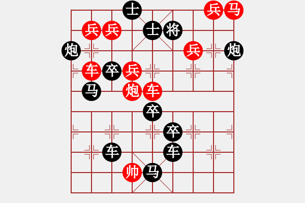 象棋棋譜圖片：三陽(yáng)開(kāi)泰（3201后字3） 孫達(dá)軍擬局 - 步數(shù)：10 