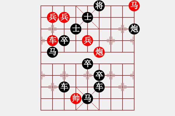 象棋棋譜圖片：三陽(yáng)開(kāi)泰（3201后字3） 孫達(dá)軍擬局 - 步數(shù)：30 