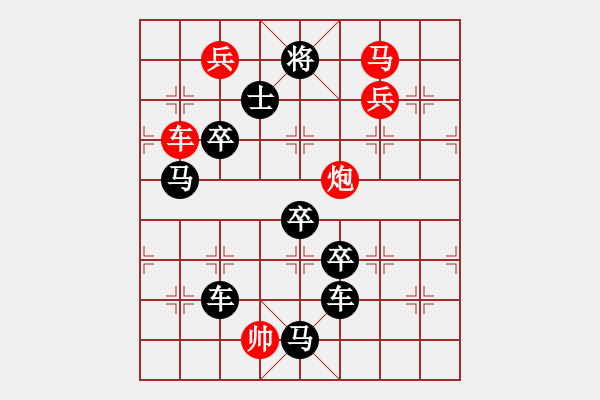 象棋棋譜圖片：三陽(yáng)開(kāi)泰（3201后字3） 孫達(dá)軍擬局 - 步數(shù)：50 