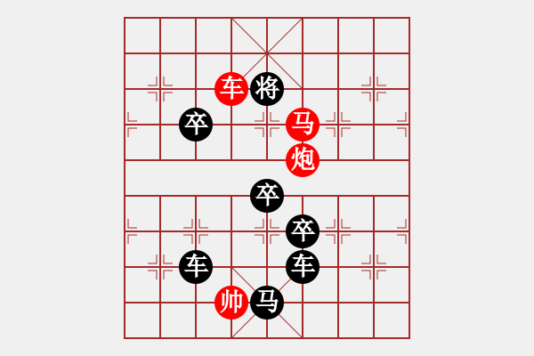 象棋棋譜圖片：三陽(yáng)開(kāi)泰（3201后字3） 孫達(dá)軍擬局 - 步數(shù)：63 