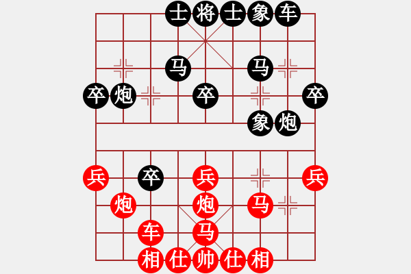 象棋棋譜圖片：楊杯預(yù)選 10 先手和 陳松.xqf - 步數(shù)：30 