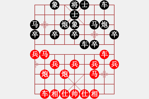 象棋棋谱图片：海涛[617785419] -VS- 芳棋(纯人下棋）[893812128] - 步数：20 