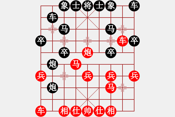 象棋棋譜圖片：魔俠圣天帝(1段)-勝-小潛龍(1段) - 步數(shù)：20 