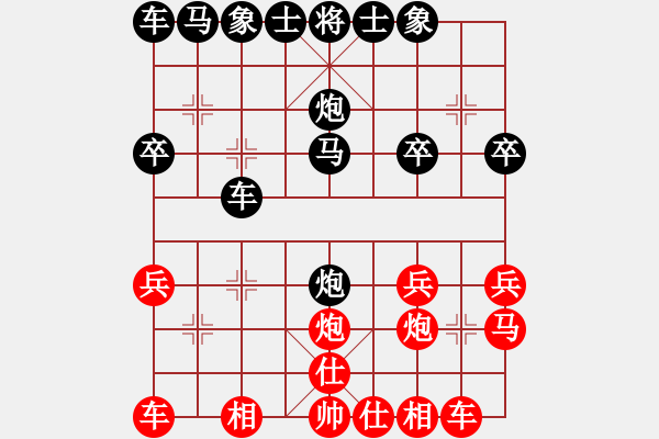 象棋棋譜圖片：百思不得棋解[575644877] -VS- ﹎◇綯ぐ気ヤ[405223715] - 步數(shù)：20 