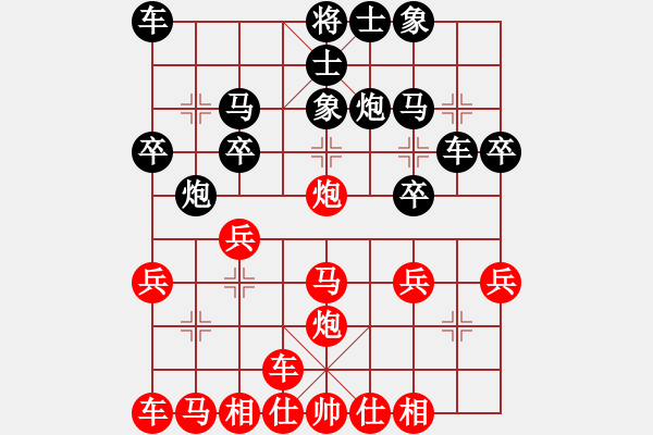 象棋棋譜圖片：橫才俊儒[292832991] -VS- 羊頭[516075089] - 步數(shù)：20 