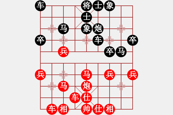 象棋棋譜圖片：橫才俊儒[292832991] -VS- 羊頭[516075089] - 步數(shù)：30 