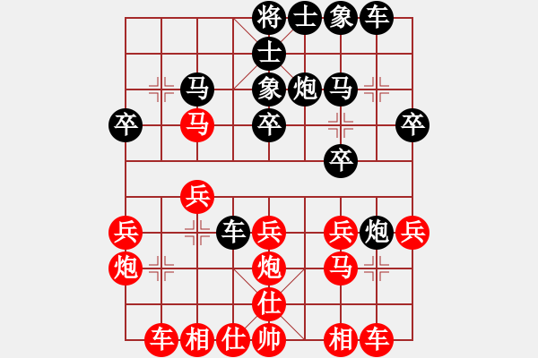 象棋棋譜圖片：炎上(人王)-勝-南海棋協(xié)(日帥) - 步數(shù)：20 