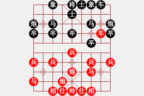 象棋棋譜圖片：輸棋如麻(4段)-負(fù)-今晚打老虎(1段) - 步數(shù)：20 