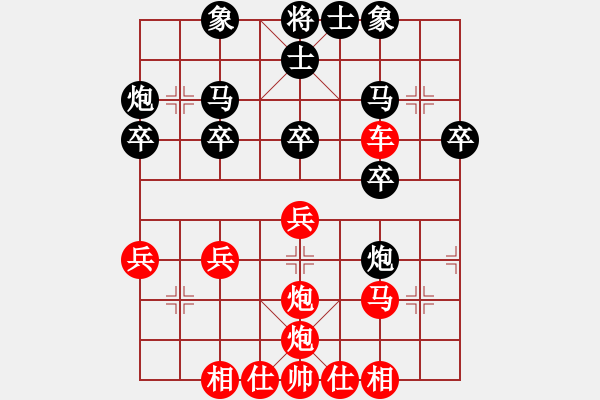 象棋棋譜圖片：輸棋如麻(4段)-負(fù)-今晚打老虎(1段) - 步數(shù)：30 