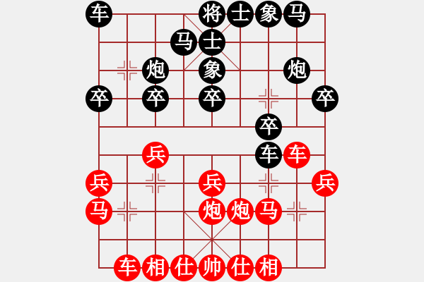 象棋棋譜圖片：踏雪中無(wú)痕(人王)-負(fù)-地團(tuán)葉(2級(jí)) - 步數(shù)：20 