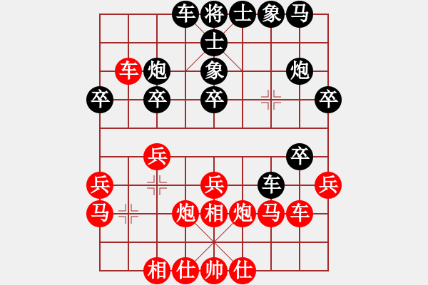 象棋棋譜圖片：踏雪中無(wú)痕(人王)-負(fù)-地團(tuán)葉(2級(jí)) - 步數(shù)：30 