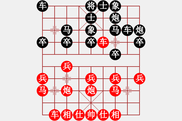 象棋棋譜圖片：榮幸[136826543] -VS- 初一[2410307168] - 步數(shù)：20 