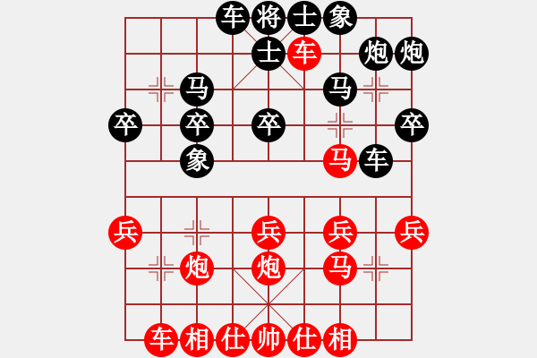 象棋棋譜圖片：榮幸[136826543] -VS- 初一[2410307168] - 步數(shù)：30 