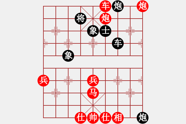 象棋棋譜圖片：榮幸[136826543] -VS- 初一[2410307168] - 步數(shù)：90 