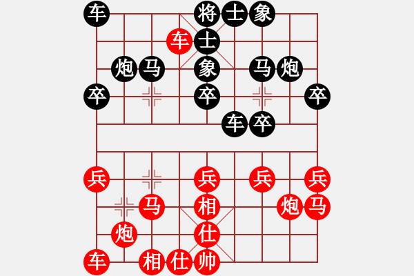 象棋棋譜圖片：R5-02 印尼 蔡德懷 先負(fù) 馬來(lái)西亞 李家慶 - 步數(shù)：20 