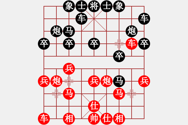 象棋棋譜圖片：大煙槍[-] -VS- 她不會走遠[1739603444] - 步數(shù)：20 