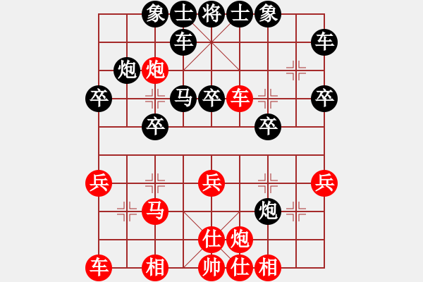 象棋棋譜圖片：大煙槍[-] -VS- 她不會走遠[1739603444] - 步數(shù)：30 