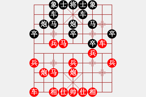 象棋棋谱图片：名剑小猪(3星)-负-乱走(9星) - 步数：20 