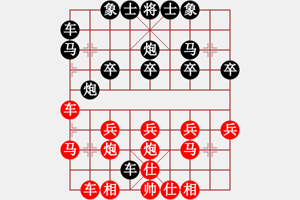 象棋棋譜圖片：下棋快樂[824809533] -VS- 橫才俊儒[292832991]（淋漓盡致2018.2） - 步數(shù)：20 