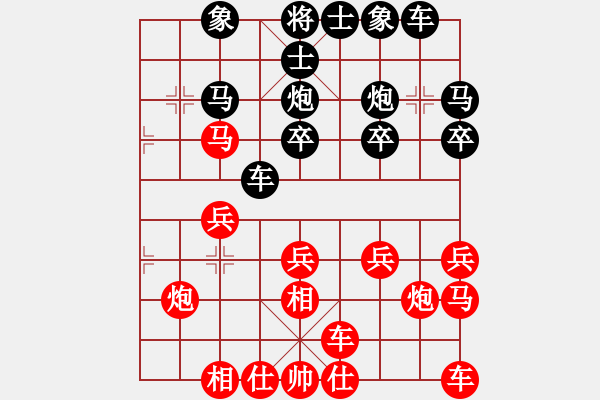 象棋棋譜圖片：碧血洗銀槍(人王)-勝-瘋?cè)硕伤?月將) - 步數(shù)：20 